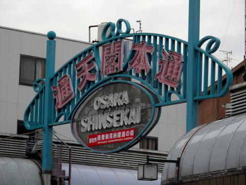 Hankai Tramway Osaka